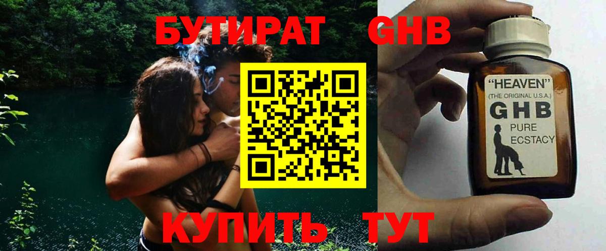 Тейково  БУТИРАТ оксана  Вход с VPN 