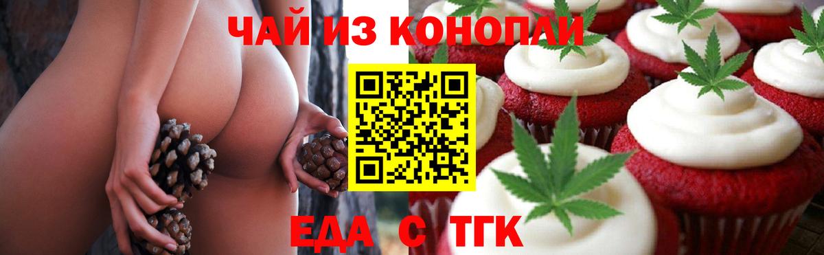 Тейково  Еда ТГК марихуана  Вход с VPN 