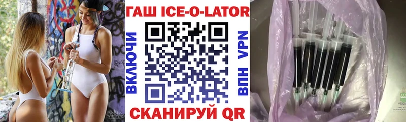 Гашиш Изолятор  ОМГ ОМГ зеркало  Тейково 