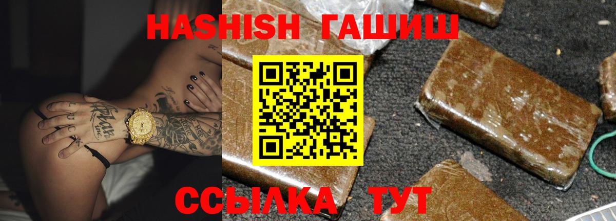 Гашиш Premium Тейково