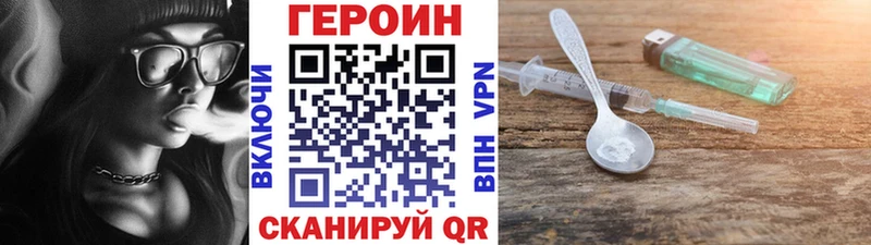 купить  цена  Тейково  ГЕРОИН белый 