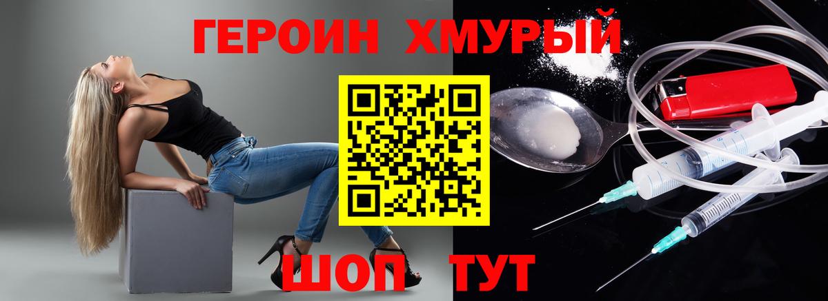 Тейково  ГЕРОИН гречка  Вход с VPN 