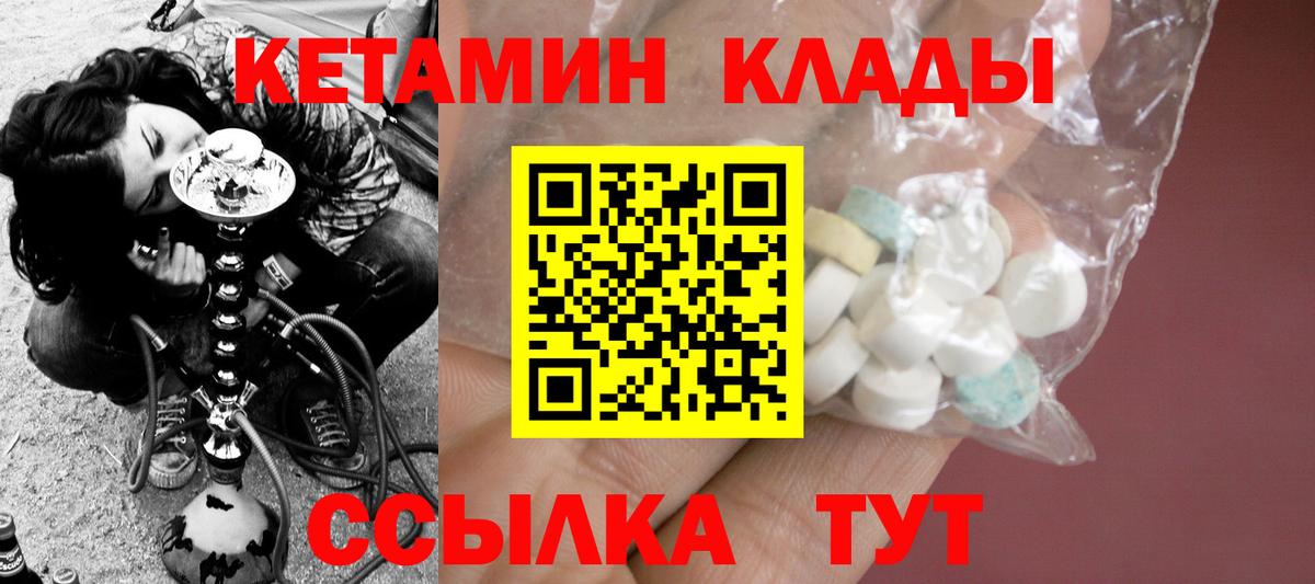 КЕТАМИН VHQ Тейково