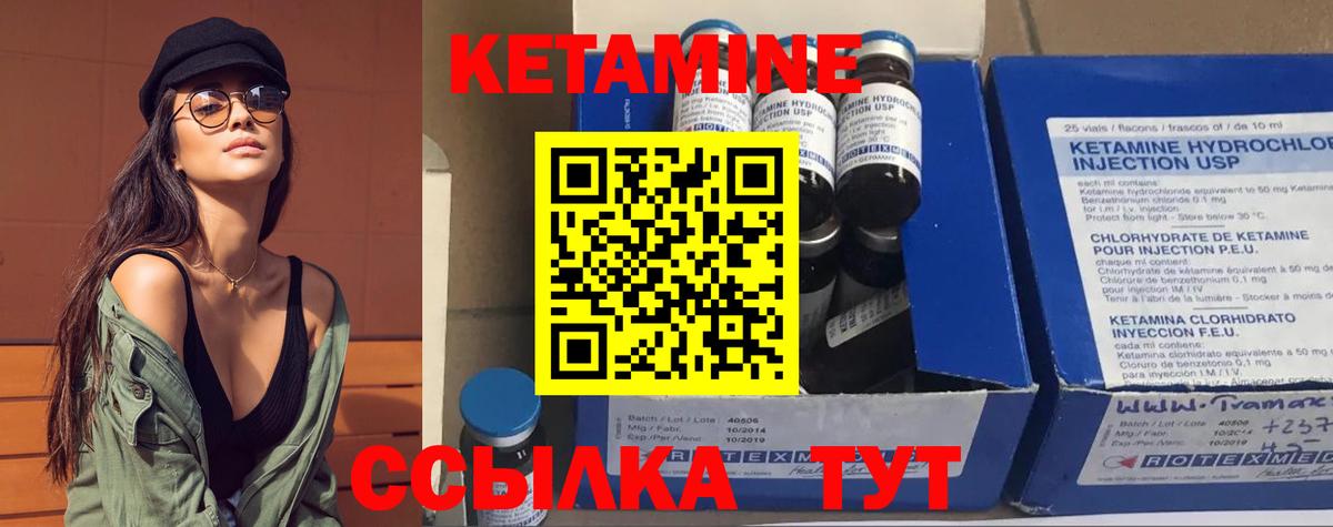 дарк нет формула  КЕТАМИН ketamine  omg вход  Вход с VPN  Тейково 