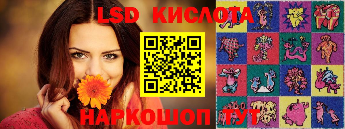 LSD-25 экстази кислота Тейково