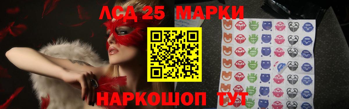 Лсд 25 экстази кислота  Вход с VPN  Лсд 25 экстази кислота  Тейково 