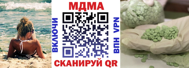 МДМА кристаллы  Тейково 