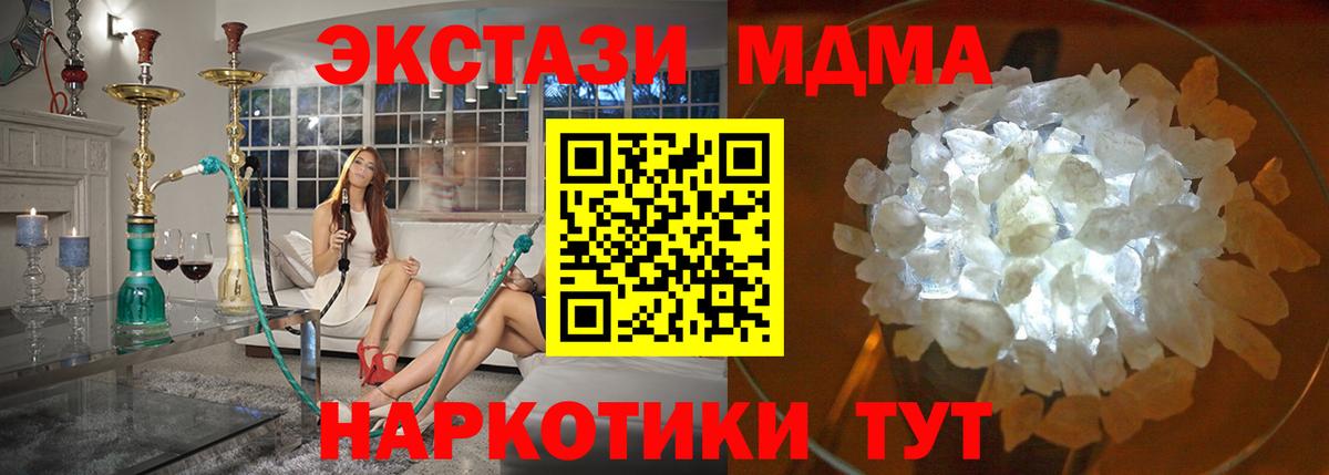 MDMA Molly  Вход с VPN  MDMA crystal  Тейково 