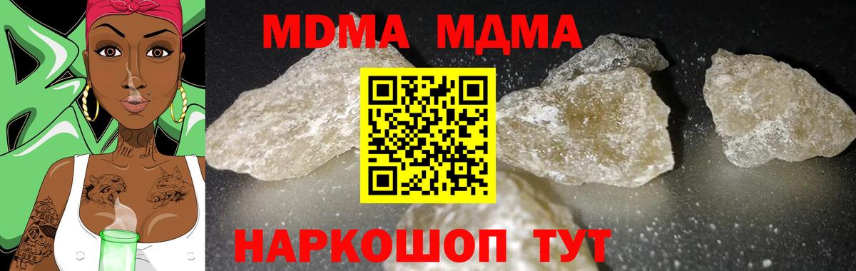 MDMA crystal Тейково