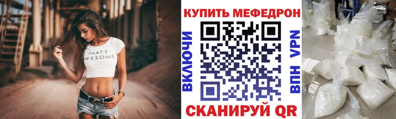 МЯУ-МЯУ mephedrone  Тейково 