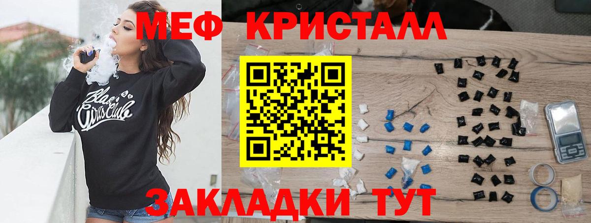 Меф  Тейково
