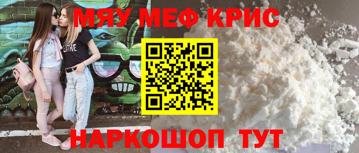 МЯУ-МЯУ VHQ  МЯУ-МЯУ  Тейково  Вход с VPN  Меф 