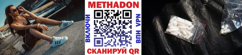 Метадон кристалл Тейково