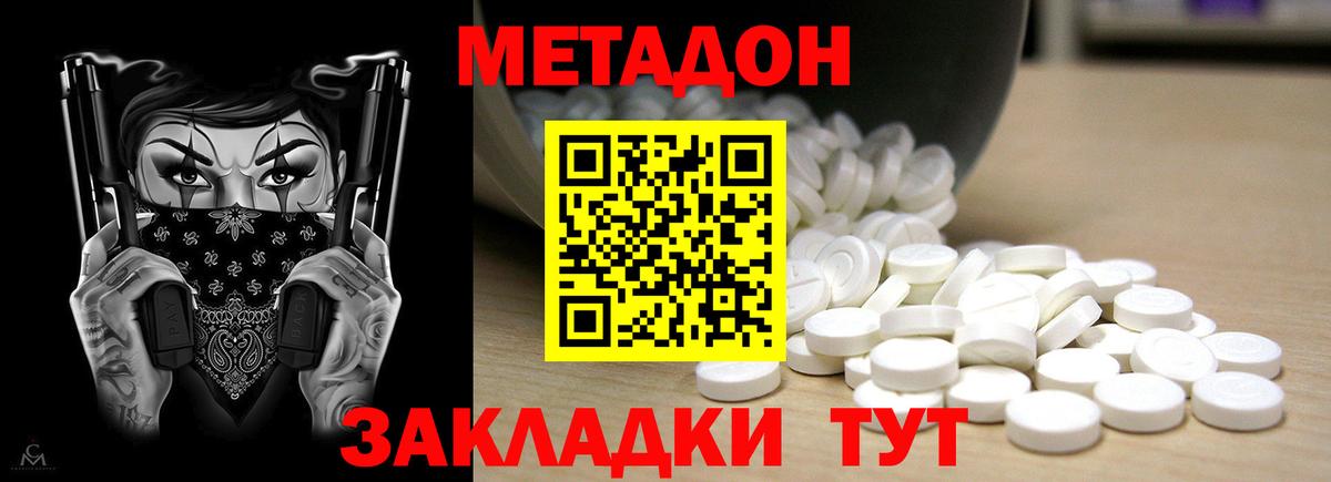 Тейково  Метадон methadone  Вход с VPN 