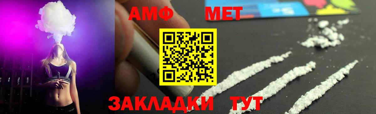 Тейково  Метамфетамин Декстрометамфетамин 99.9%  Вход с VPN 