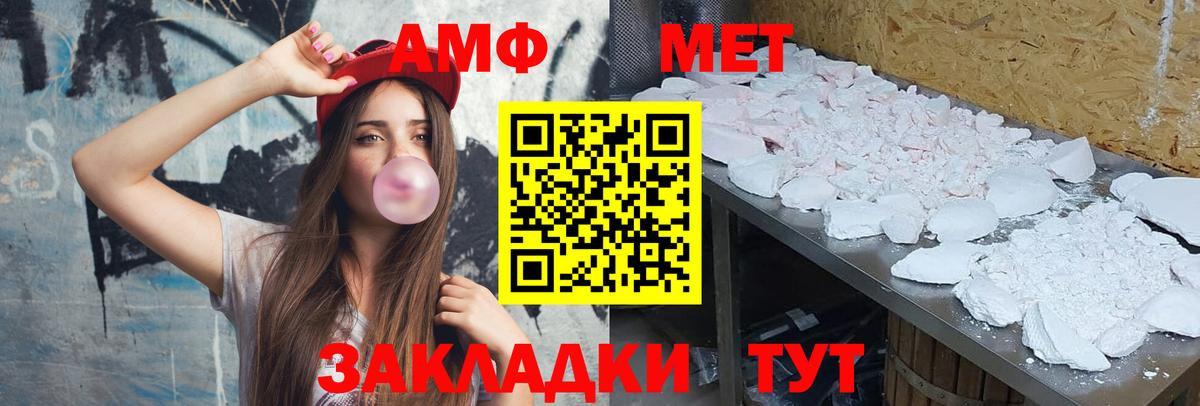 Первитин витя Тейково