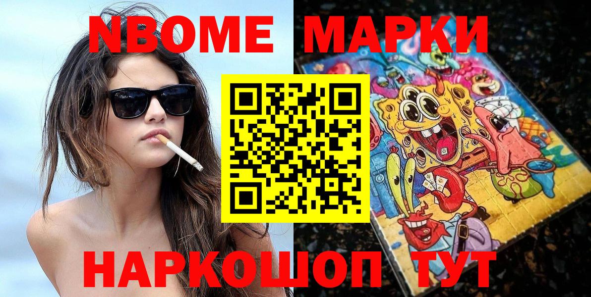 Наркотические марки 1500мкг  Вход с VPN  Наркотические марки 1500мкг  Тейково 